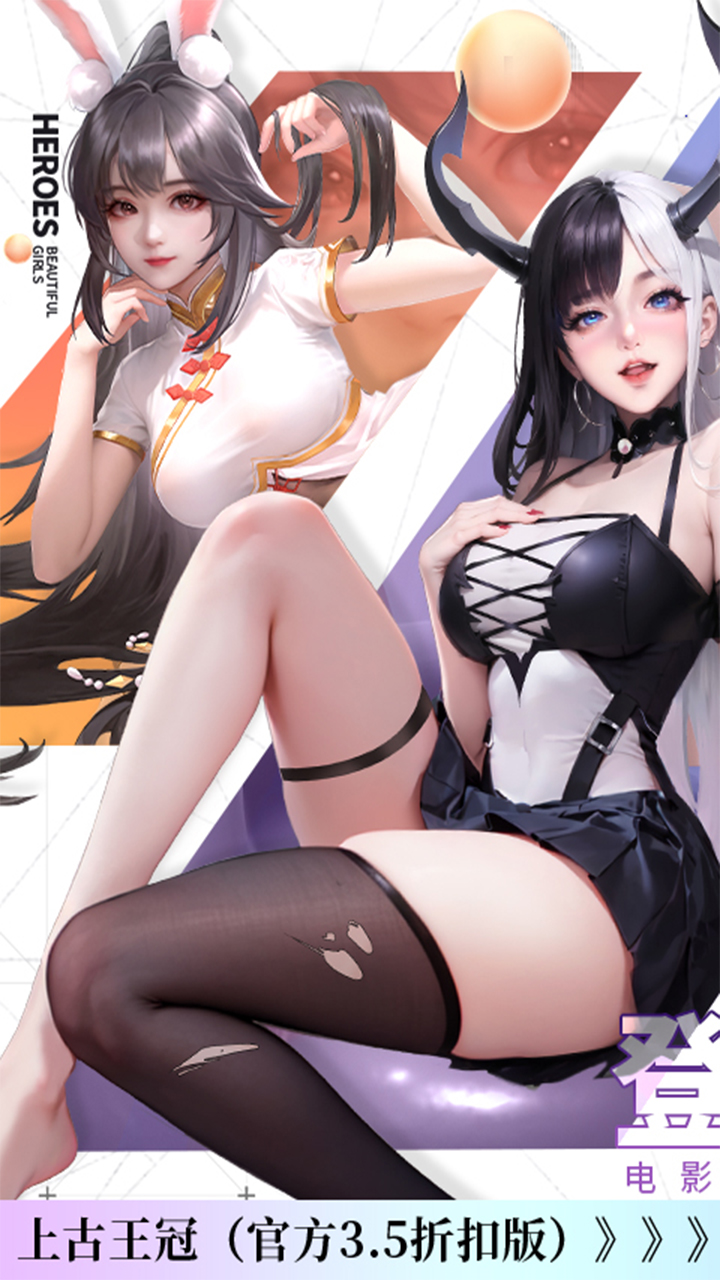 上古王冠3.5折版 第1张图片