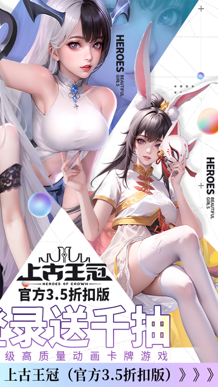 上古王冠3.5折版 第2张图片