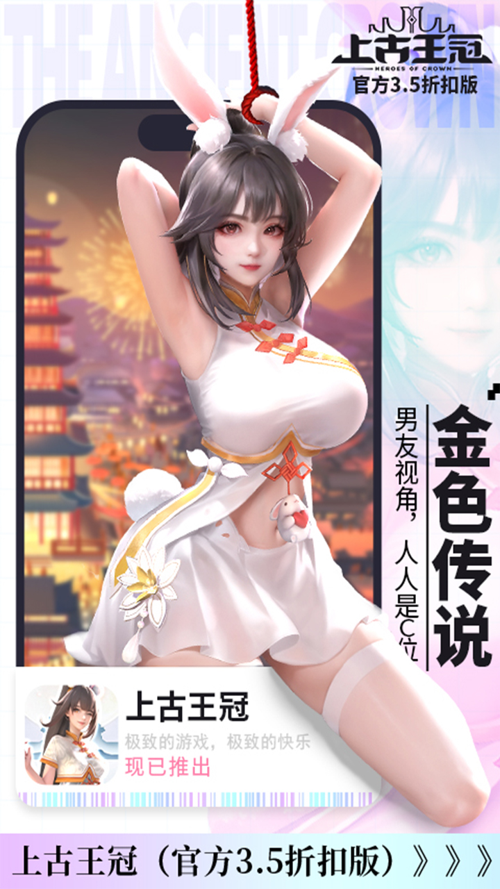 上古王冠3.5折版 第4张图片