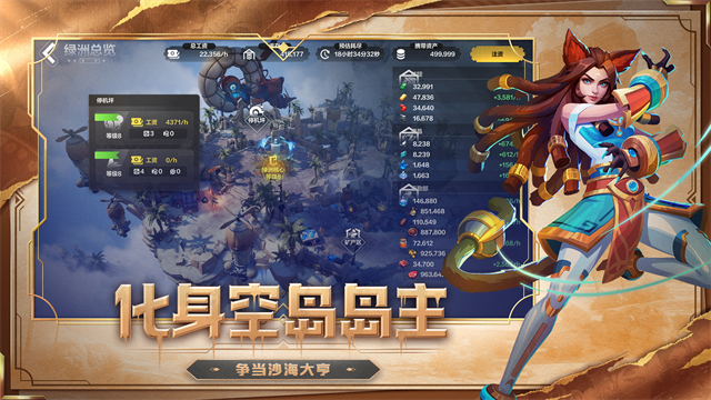 火炬之光无限破解单机版安卓版 第1张图片