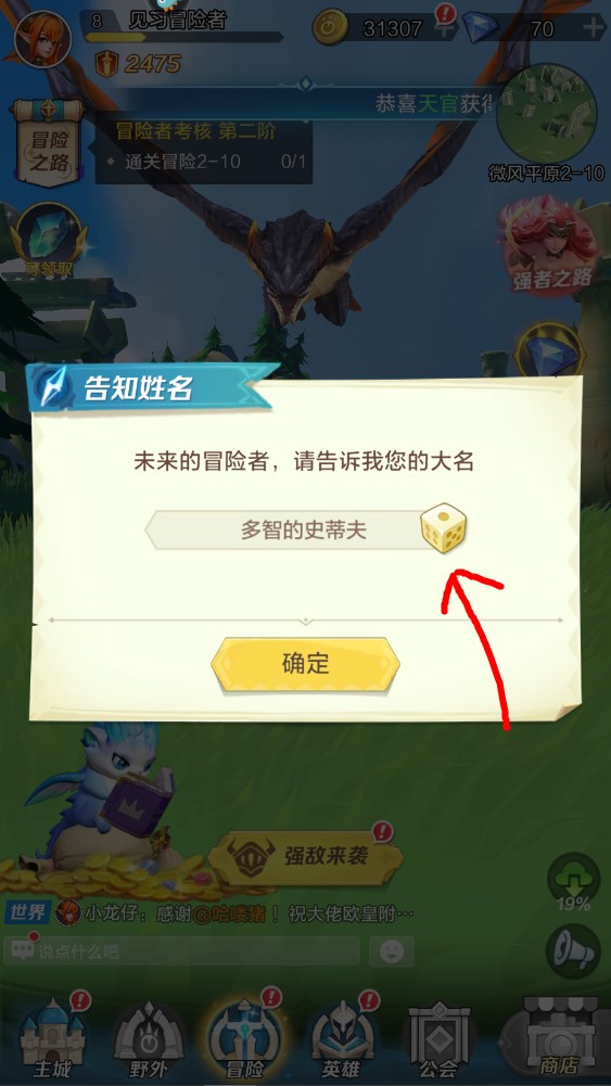 新手攻略截图9