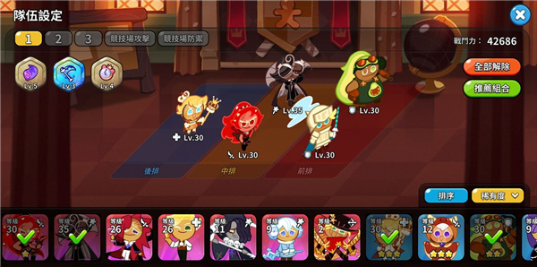 新手攻略截图3
