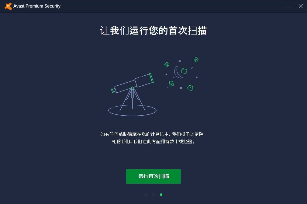 使用教程截图3