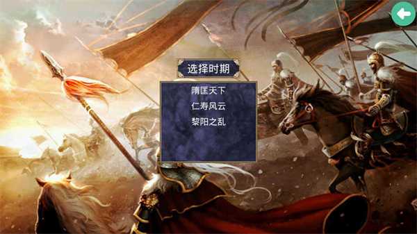 慕容三国隋唐英雄传破解版下载 第4张图片