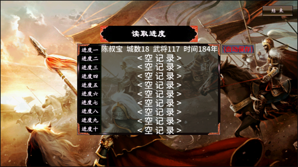 慕容三国隋唐英雄传破解版下载 第3张图片