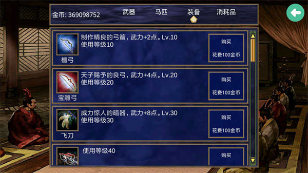 慕容三国隋唐英雄传破解版下载 第1张图片