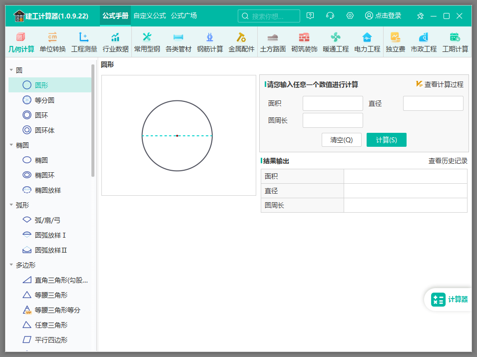 使用教程截图1