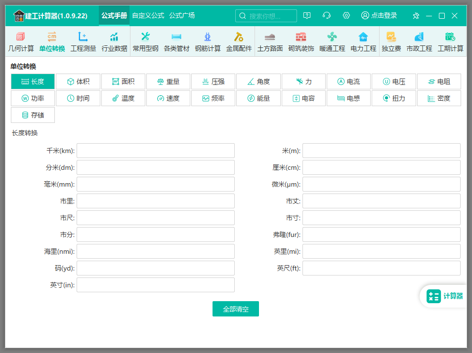 使用教程截图2