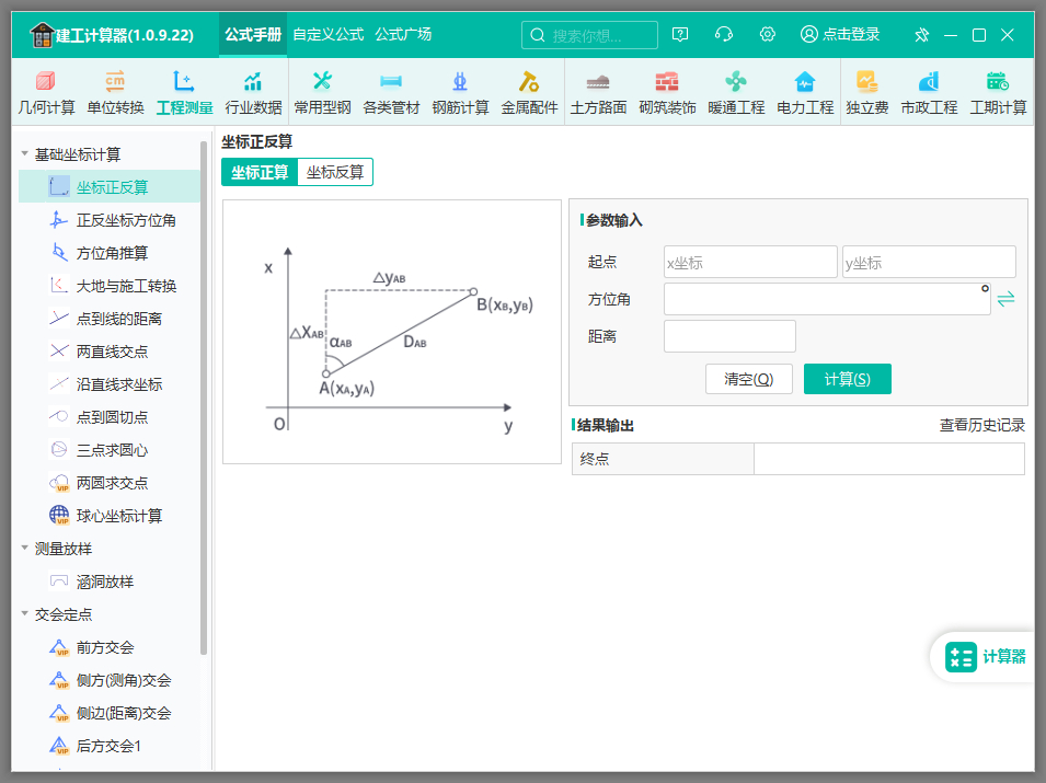 使用教程截图3