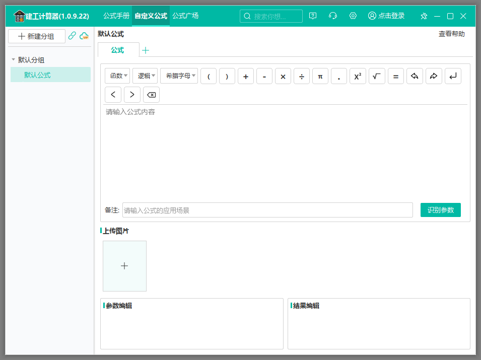 使用教程截图4