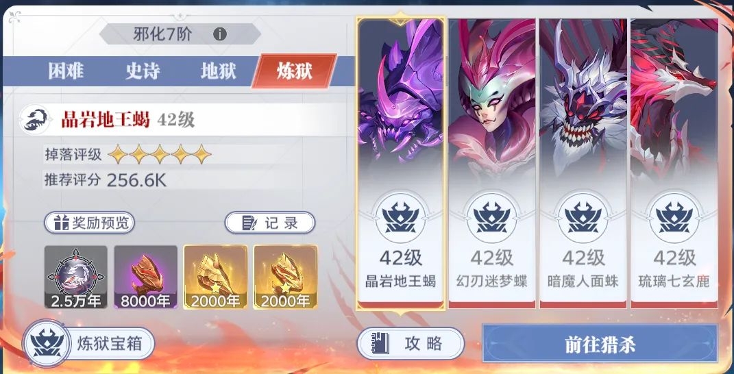 星斗大森林3