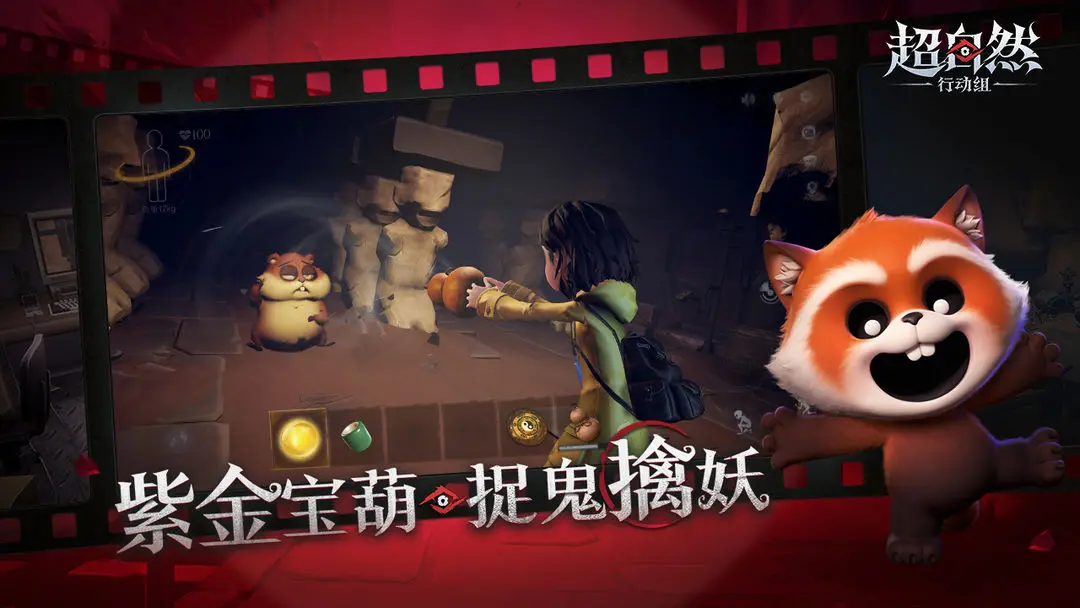 超自然行动组九游版 第1张图片