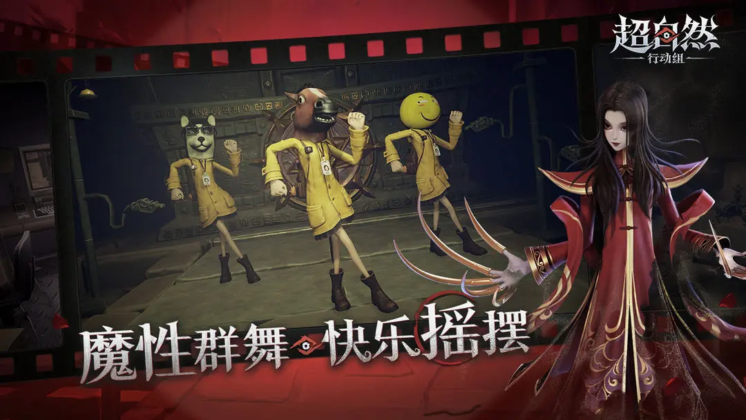 超自然行动组九游版 第4张图片