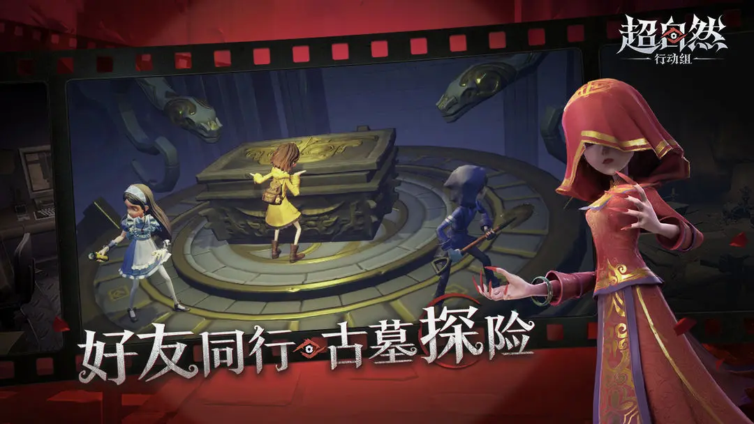 超自然行动组九游版 第3张图片