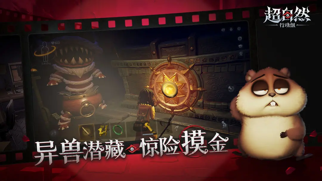 超自然行动组九游版 第2张图片