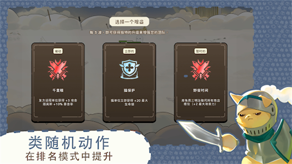 利爪大乱斗手游下载 第1张图片