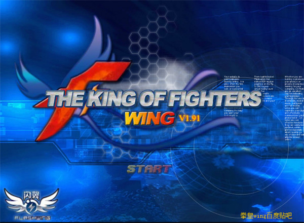 拳皇Wing1.91手机版 第4张图片