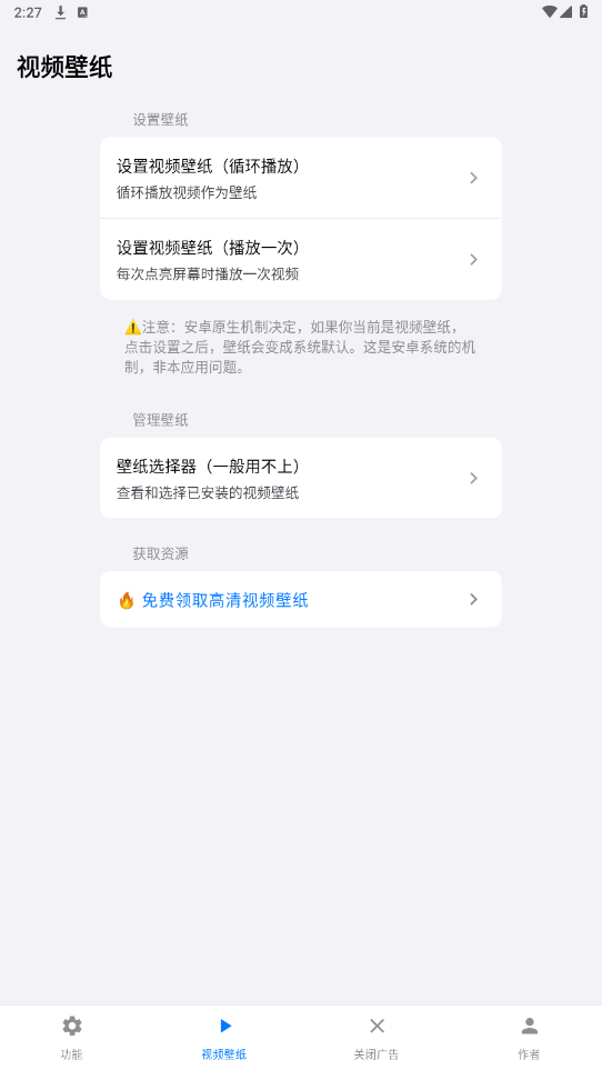 欢太工具箱app官方版下载 第2张图片