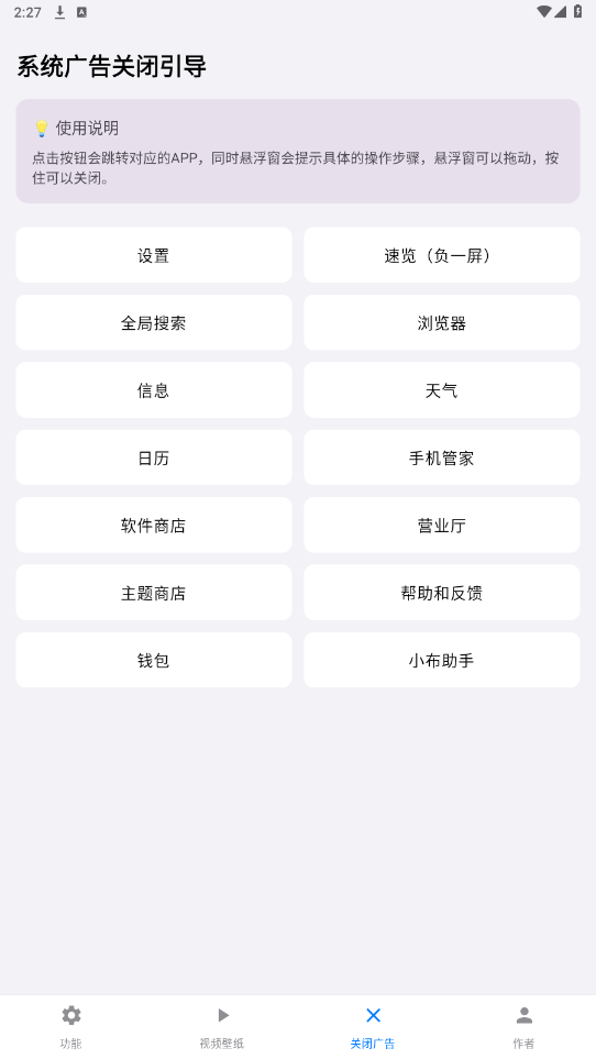 欢太工具箱app官方版下载 第3张图片