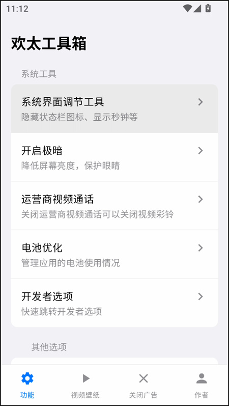 使用教程截图1