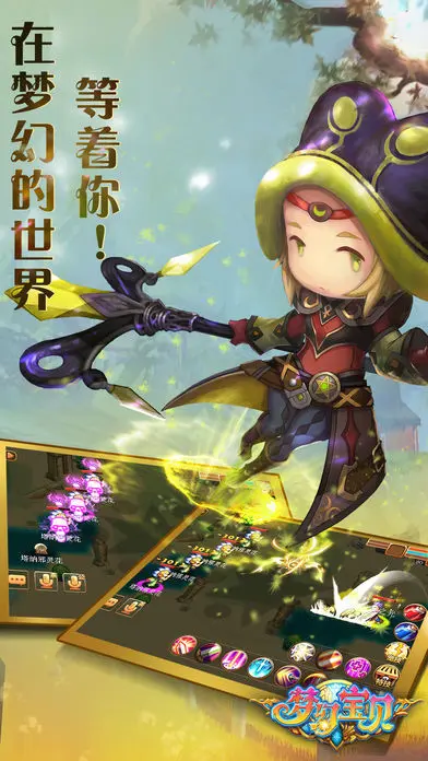 梦幻宝贝当乐版本下载 第3张图片