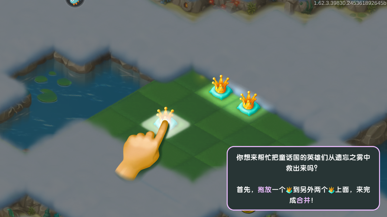 新手攻略截图1