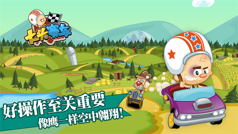 大头赛车破解版无限金币钻石版 第2张图片