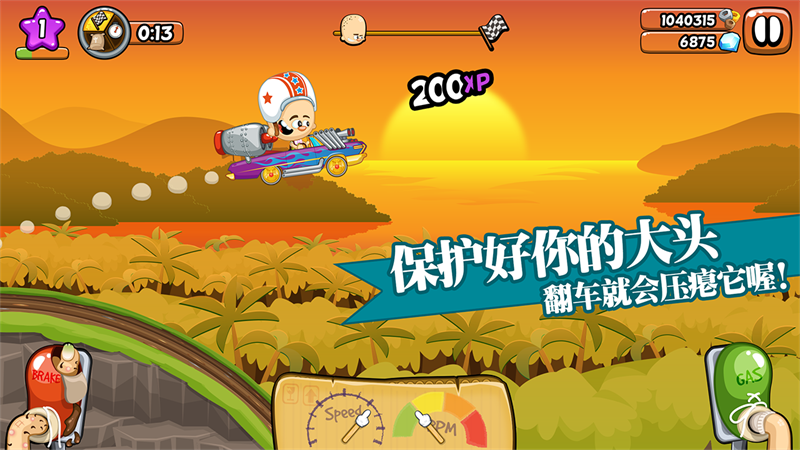 大头赛车破解版无限金币钻石版 第1张图片