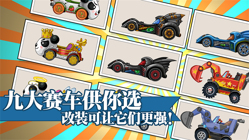 大头赛车破解版无限金币钻石版 第3张图片