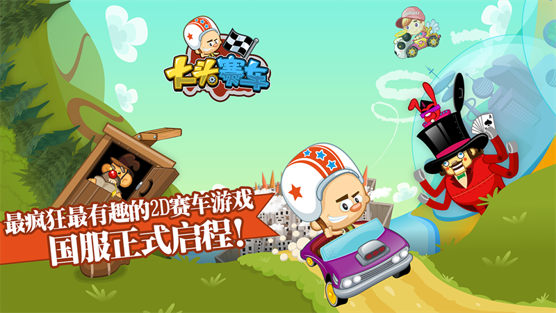 大头赛车破解版无限金币钻石版 第4张图片