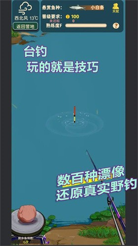 从零开始的钓鱼人生Lift手机版下载 第1张图片