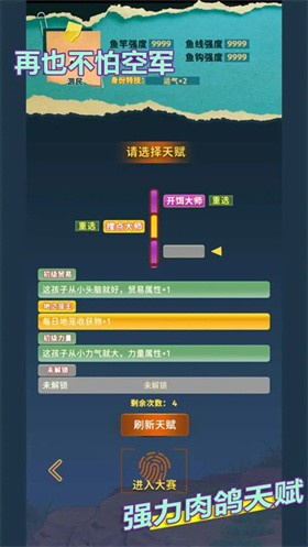 从零开始的钓鱼人生Lift手机版下载 第3张图片