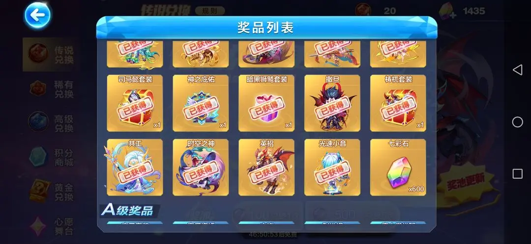 如何刷七彩石