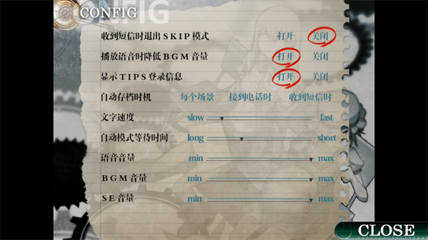 游戏攻略截图3