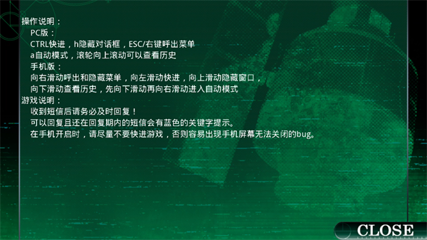 游戏攻略截图4