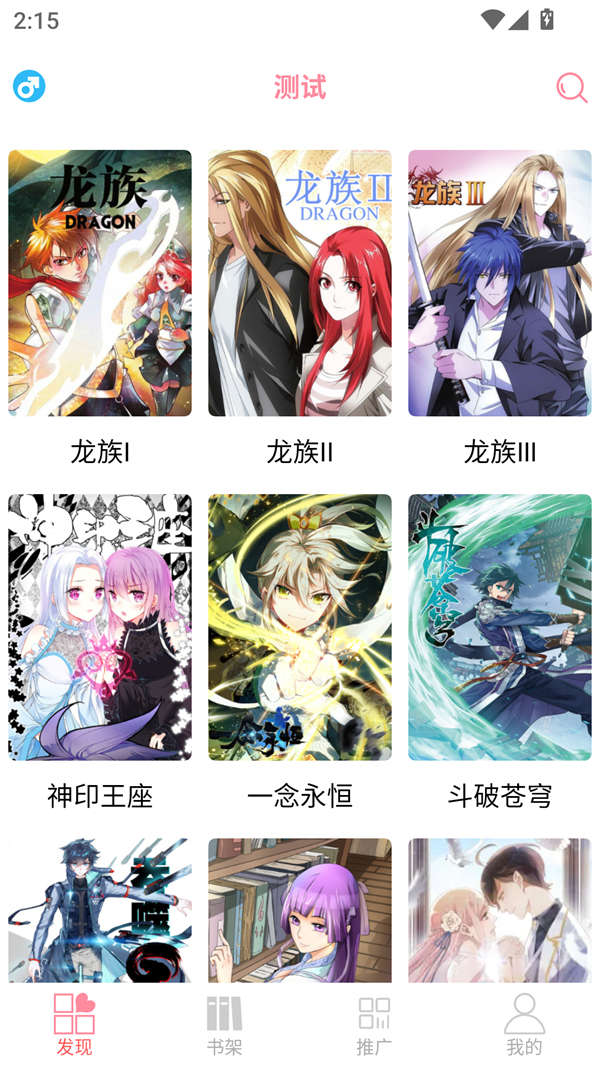 新绵羊漫画免费版 第4张图片