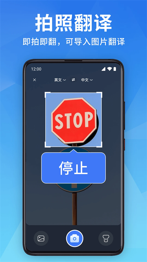 全能翻译宝免费版下载 第1张图片