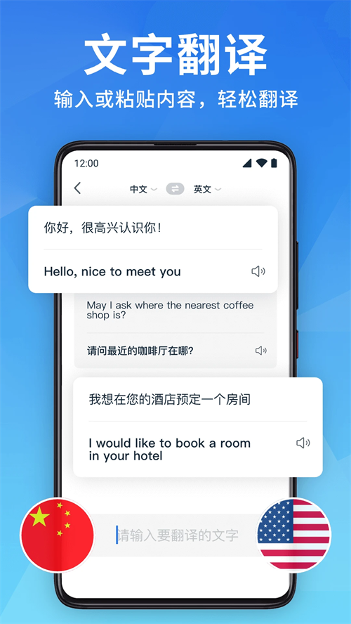 全能翻译宝免费版下载 第2张图片