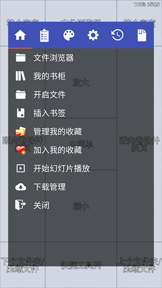 Perfectviewer安卓版下载 第1张图片