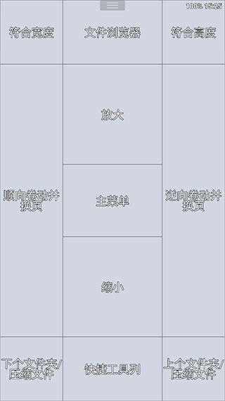Perfectviewer安卓版下载 第2张图片
