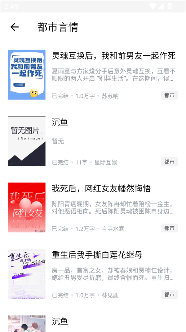 全民追书大师小说漫画免费版旧版 第4张图片