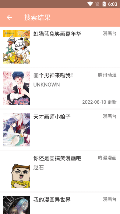 心动漫画免费全集下拉式版 第4张图片