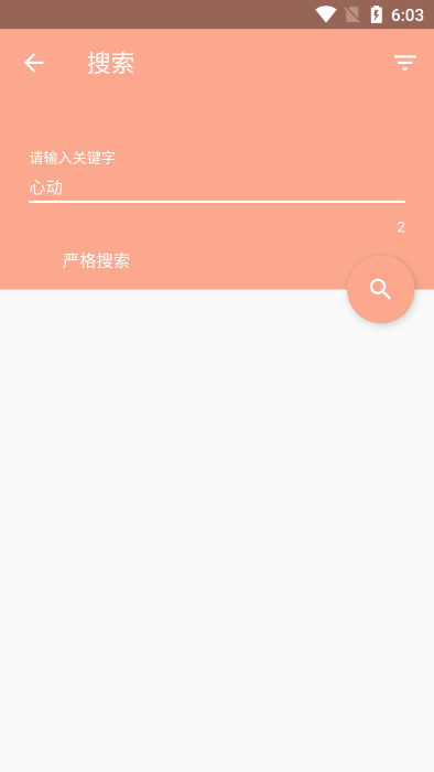 心动漫画免费全集下拉式版 第1张图片