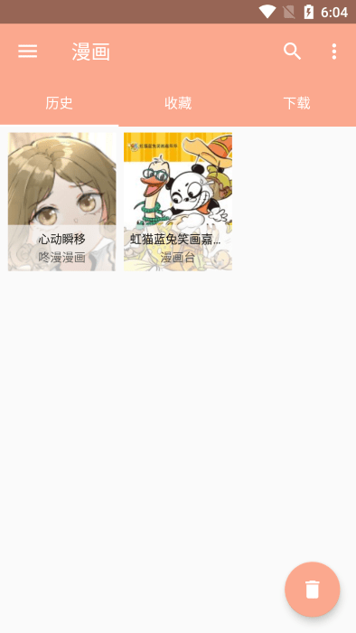 心动漫画免费全集下拉式版 第3张图片