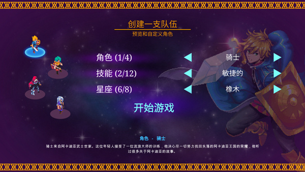 海之号角柯罗诺斯地下城手游 第2张图片