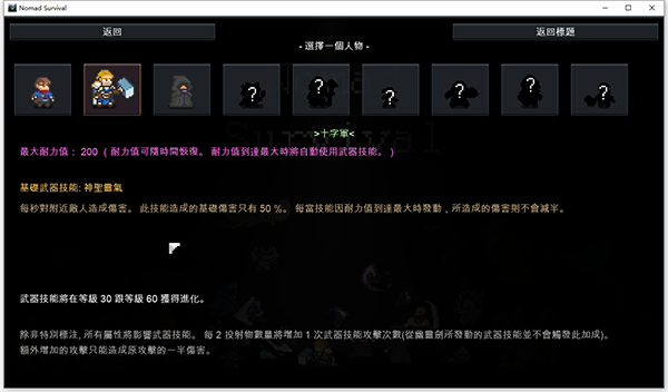 游戏攻略2