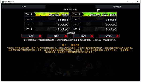 游戏攻略3