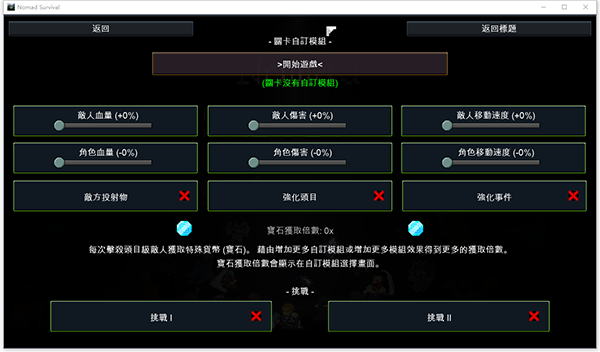 游戏攻略4