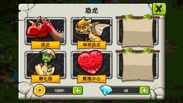 新手攻略截图3