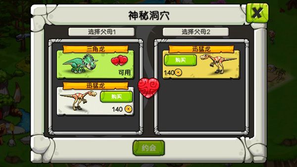 新手攻略截图4